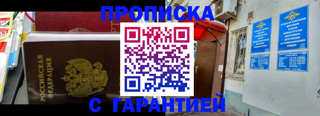 регистрация для дет. сада в Новокубанске